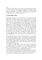 [장애인고용정책, 장애인고용촉진제도] 장애인고용, 장애인고용정책, 장애인고용촉진제도의 의의와 현황 및 장애인고용 활성화 방안 분석-7