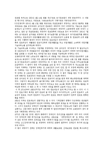 [장애인고용정책, 장애인고용촉진제도] 장애인고용, 장애인고용정책, 장애인고용촉진제도의 의의와 현황 및 장애인고용 활성화 방안 분석-11