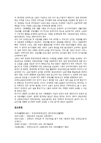 [장애인고용정책, 장애인고용촉진제도] 장애인고용, 장애인고용정책, 장애인고용촉진제도의 의의와 현황 및 장애인고용 활성화 방안 분석-18