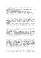 [정치, 정치개혁] 정치의 의미, 정치학의 발전, 정치과정, 정치개혁, 정치사회화, 정치정보화, 한국정치의 과제, 정치개혁 방안 분석-8