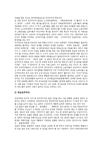 [정치, 정치개혁] 정치의 의미, 정치학의 발전, 정치과정, 정치개혁, 정치사회화, 정치정보화, 한국정치의 과제, 정치개혁 방안 분석-13