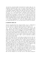 [정치, 정치개혁] 정치의 의미, 정치학의 발전, 정치과정, 정치개혁, 정치사회화, 정치정보화, 한국정치의 과제, 정치개혁 방안 분석-14