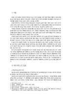 [민사특수문제연구] 가족법상 법률행위와 채권자 취소권-1