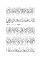 [소비자행동, 소비자광고활용, 광고윤리, 광고규제] 소비자행동, 소비자광고활용 고찰과 소비자만족, 광고윤리, 광고규제와 올바른 광고선택 및 광고윤리성 문제에 대한 과제 분석-4