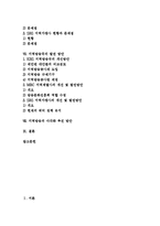 [지역방송, 방송환경] 방송환경 변화에 따른 지역방송의 현황, 문제점과 지역방송의 발전 방안 및 지역방송의 다각화 추진 방안 분석-2