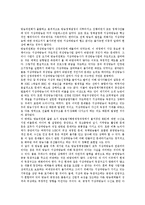 [지역방송, 방송환경] 방송환경 변화에 따른 지역방송의 현황, 문제점과 지역방송의 발전 방안 및 지역방송의 다각화 추진 방안 분석-3