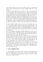 [지역방송, 방송환경] 방송환경 변화에 따른 지역방송의 현황, 문제점과 지역방송의 발전 방안 및 지역방송의 다각화 추진 방안 분석-11