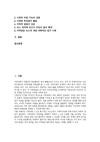 [지역방송] 지역방송의 시장구조변화, 현황 및 지역방송의 위기, 문제점과 지역방송의 향후 발전 방안, 영향력 확대 방안 분석-2