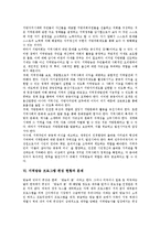 [지역방송] 지역방송의 시장구조변화, 현황 및 지역방송의 위기, 문제점과 지역방송의 향후 발전 방안, 영향력 확대 방안 분석-9