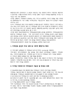 [지역방송] 지역방송의 시장구조변화, 현황 및 지역방송의 위기, 문제점과 지역방송의 향후 발전 방안, 영향력 확대 방안 분석-14