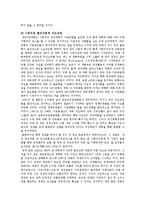 싱가포르와 홍콩의 경제발전 전략과 특징 및 성과 비교 정리-3