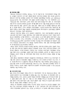 싱가포르와 홍콩의 경제발전 전략과 특징 및 성과 비교 정리-13