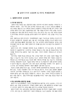 싱가포르와 홍콩의 경제발전 전략과 특징 및 성과 비교 정리-17