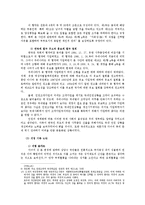 [민사법] 자의 성과 본의 결정-8