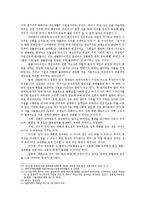 [민사법] 자의 성과 본의 결정-12