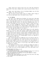 [민사법] 자의 성과 본의 결정-13