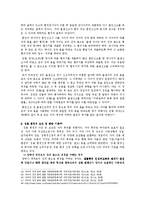 [민사법] 자의 성과 본의 결정-19