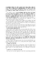 [민사법] 자의 성과 본의 결정-20