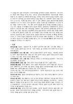 [일본 정치론] 일본 영토내셔널리즘과 국내정치(북방영토, 센카쿠 열도, 다케시마)-14