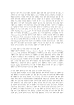 [경영학] 미국금융위기의 원인과 대처방안ko-4