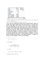 [경영통계] 켈러의 경영경제통계학 제 12장-10