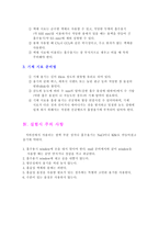 적외선흡수분광법(Infrared Spectroscopy), FTIR(Fourier-Transformation Infrared)-9