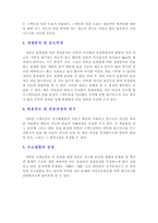 적외선흡수분광법(Infrared Spectroscopy), FTIR(Fourier-Transformation Infrared)-12