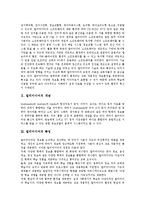 [멀티미디어] 멀티미디어의 개념, 특징, 유형, 종류와 멀티미디어의 장점, 구성 요소, 멀티미디어 기술 및 멀티미디어 프로그램, 멀티미디어의 제작 분석-3