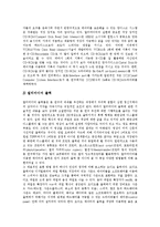 [멀티미디어] 멀티미디어의 개념, 특징, 유형, 종류와 멀티미디어의 장점, 구성 요소, 멀티미디어 기술 및 멀티미디어 프로그램, 멀티미디어의 제작 분석-7