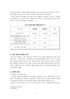 [사회] 낙태, 찬반 논쟁을 넘어선 진정한 해결 방안 모색을 위한 고찰-7