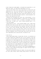 [사회] 낙태, 찬반 논쟁을 넘어선 진정한 해결 방안 모색을 위한 고찰-8