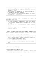 [사회] 낙태, 찬반 논쟁을 넘어선 진정한 해결 방안 모색을 위한 고찰-16