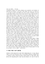 [테마파크] 테마파크의 특징과 테마파크의 문제점 및 국내 테마파트의 대표적 사례를 통해 본 테마파크 개발에 관한 시사점 분석-13