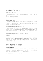 [언론산업] pp산업의 경제적 특성 및 성과 고찰-10