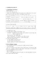 [경영학](경영학)도요타의 글로벌 성공전략-7