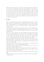 [남북통일외교정책] 남북통일외교정책의 변화상과 남북통일외교정책의 개선 과제 및 남북통일을 위한 남북통일외교정책의 방향 분석-16