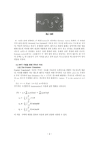 [공기역학] 원형실린더 주변 유동에서 발생하는 와류 흘림(vortex shedding) 주파수 측정-4