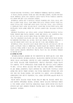 [청소년복지] 새터민청소년 교육복지정책 현황 및 문제점, 해결방안-13