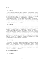 [복지정책론] 국민건강보험 당연지정제 폐지 논란 분석-1