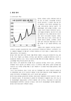 [경영전략] 오리온 초코파이의 중국시장 진출전략 성공사례-4