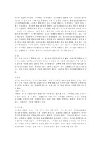 [방송대] 비타민과 무기질의 기능을 설명하고 5개 이상 선정하여 주요기능과 결핍증을 설명하시오ok.-7