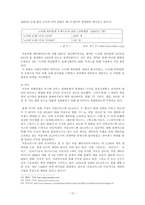 [언론산업] OSMU를 통한 원작만화시장의 위기탈출 -국내 및 해외 성공사례 중심-12