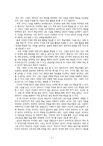 [독서교육론] 비문학 제재 교수학습 -지구 온난화를 중심으로-3