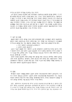 [교육철학의 쟁점연구] 실제로 교육사태에서 실용적 교과와 자유교양교과를 학교교육에서 어느 정도로 어떻게 다루어야 하는가-10