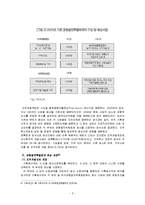 [공공재정] 국가균형발전특별회계 장점과 문제점, 한계-5