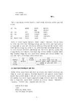 [현대문학] 박인환 분석-5