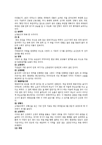 [답사보고서] 전라북도 고창, 부안 -신재효고택, 판소리박물관, 고창읍성, 선운사, 내소사, 부안향교-8