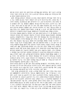 중국 관광 산업의 상품화를 통해 바라본 한국 관광 산업의 육성 방안-19