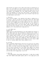 [방송대] 미국프랑스러시아의행정권과 경제체제참조해 한국행정권과 경제를 설명하라ok-5