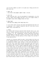 [방송대] 미국프랑스러시아의행정권과 경제체제참조해 한국행정권과 경제를 설명하라ok-6